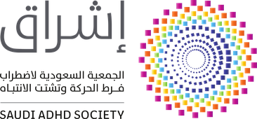 الجمعية السعودية لإضطراب فرط الحركة وتشتت الأنتباه (إشراق)