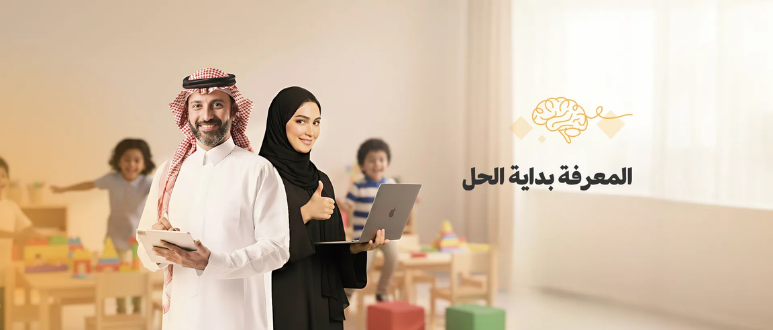 الجمعية السعودية لإضطراب فرط الحركة وتشتت الأنتباه (إشراق)